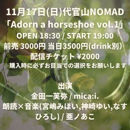 「Adorn a horseshoe vol.1」