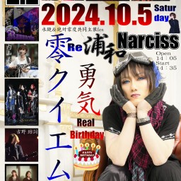 10/5(土)浦和Narciss 零クイエ厶⑯