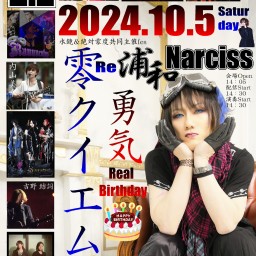 10/5(土)浦和Narciss 零クイエ厶⑯