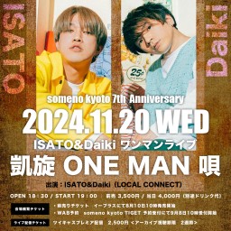 11/20「ISATO&Daiki ワンマンライブ〜凱旋 ONE MAN 唄〜」