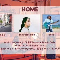 25/1/20『HOME}