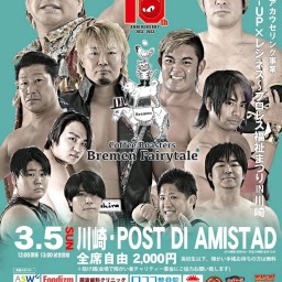 3月5日(日)～プロレス福祉まつりin川崎～