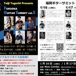 田口悌治Presents　福岡ギターサミット１日目