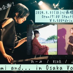 Re-mi and in Osaka vol.8 【れーみ様お目当ての方】