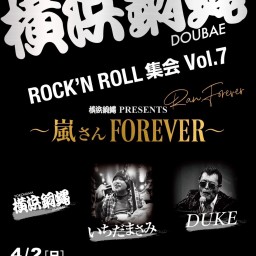 ROCK’N ROLL集会 Vol.7