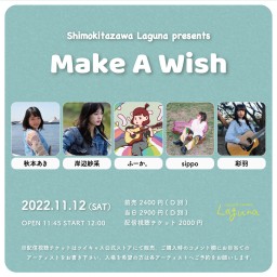 『Make A Wish』2022.11.12