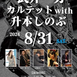 SONE Jazzlive    8/31