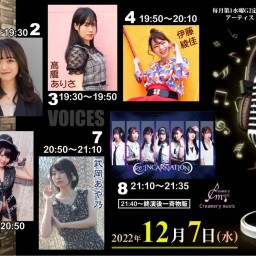 【VOICES Vol.6】2022.12.7