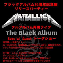 HATTALLICA★名古屋★Black Album再現ライブ