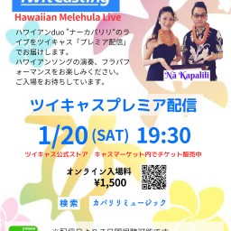 ハワイアン メレフラ ライブ 2024-01