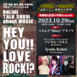 商品名：HEY YOU!! LOVE ROCK!? #42