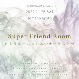 11/26「Super Friend Room 〜BAND編〜」