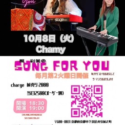 『梶彩美のSONG FOR YOU』10月