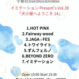 イミテーションPresent's Vol.38「犬小屋へようこそ14」【配信】