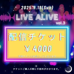 「LIVE ALIVE vol.3」配信チケット