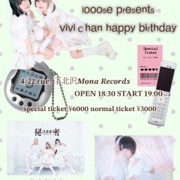 4/22(火) 『Loose presents vivichan birthday』配信チケット