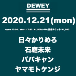 12/21 DEWEYライブ