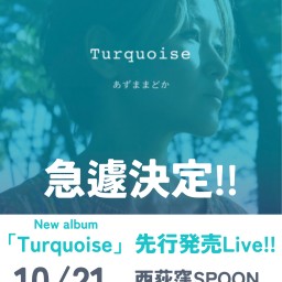 あずままどかNew album「Turquoise」発売記念ライブ