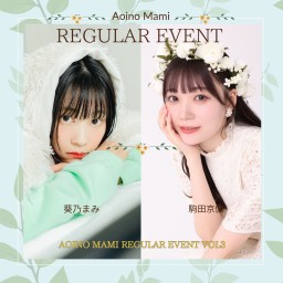 Aoino Mami REGULAR EVENT vol3