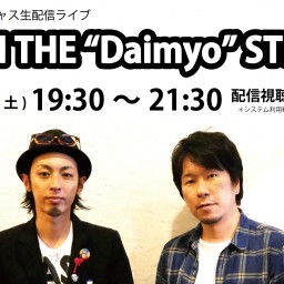 ケイタク KT ON THE "Daimyo" STREET!