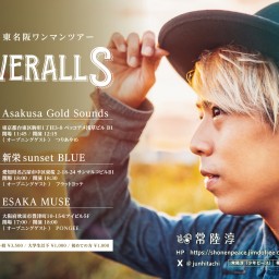 【大阪編】常陸淳東名阪ワンマンツアー「OVERALLS」