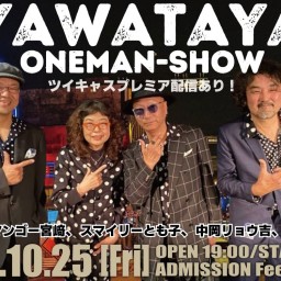 八幡屋＜YAWATAYA ONEMAN-SHOW＞ VOL.2