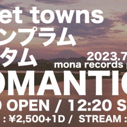 7/23（日）昼公演『ROMANTICO』配信チケット