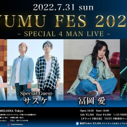【YUMU FES】7/31 夜公演