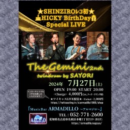 7月24日(土) The Gemini 2nd Live