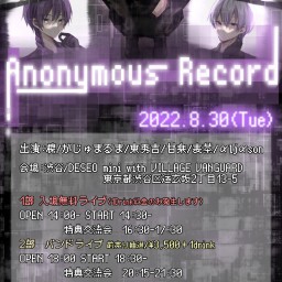 Anonymous Record【2部】