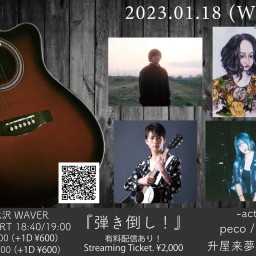 【1/18 雪乃/美味/升屋来夢/peco】