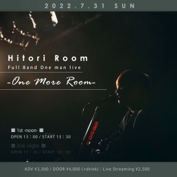 7/31【昼1st】ヒトリルーム「One More Room」