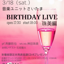 BIRTHDAY LIVE 珠美編