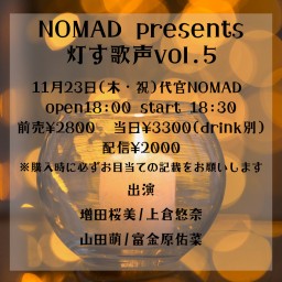 NOMAD presents 灯す歌声 vol.5