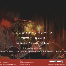 山口大貴「Acoustic Yukata de Live」