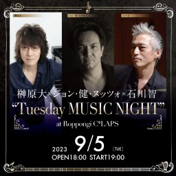 榊原大 × ジョン・健・ヌッツォ × 石川智 “Tuesday MUSIC NIGHT”