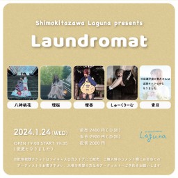 『Laundromat』2024.1.24