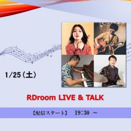 RDroom LIVE & TALK (2025/1/25)