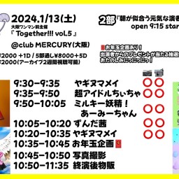 ヤギヌマメイ 主催『Together!!! vol.5』2部