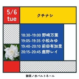 5/6クチナシ