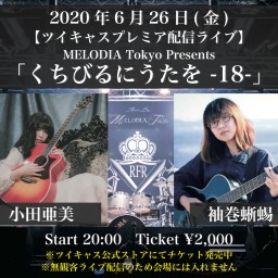 MELODIA Tokyo Pre. 「くちびるにうたを」