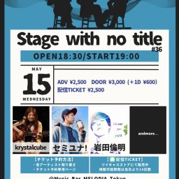 『Stage with no title #36』