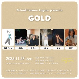 『GOLD』2023.11.27
