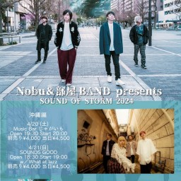 Nobu&部屋BAND〜SOUND  OF  STORM〜沖縄阪ツアー配信パック