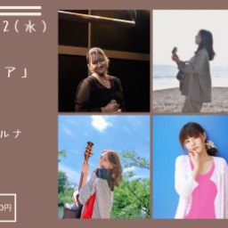 0702「モダーン・ノスタルジア」
