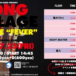 7/23 SONG VILLAGE 2STAGE "FEVER"