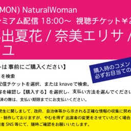 4/19(月)NaturalWoman@南堀江knave時間変更