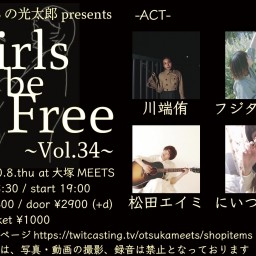 10/8「Girls be Free ~Vol.34~」