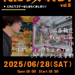 俺にシビれろ!vol.5