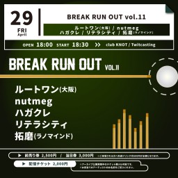 BREAK RUN OUT vol.11
